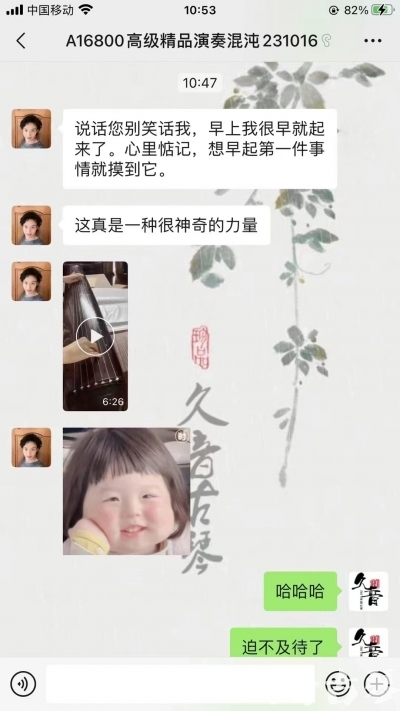 宁德市久音古琴【反馈篇】 这床琴治好了他的起床气